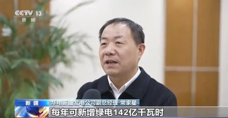 我国最大 “沙戈荒” 新能源外送基地电源项目开工