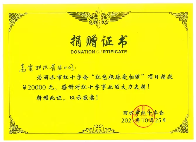 Donation Certificate.webp