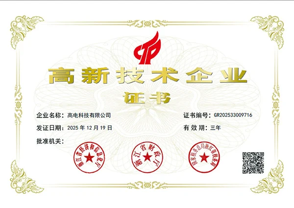 Successfully Maintained National High-Tech Enterprise Certif