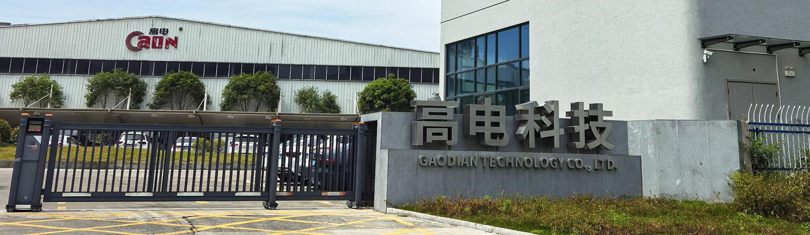 GAODIAN TECHNOLOGY CO., LTD.