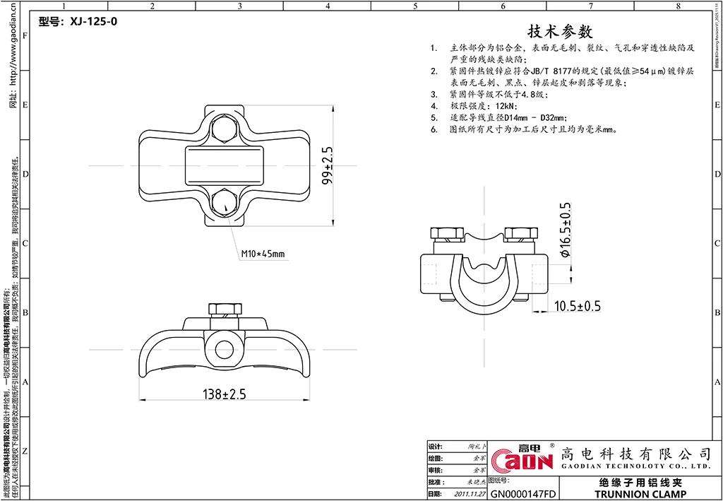 GN000147FD (Grapa de aluminio para aislador XJ-125-0).webp