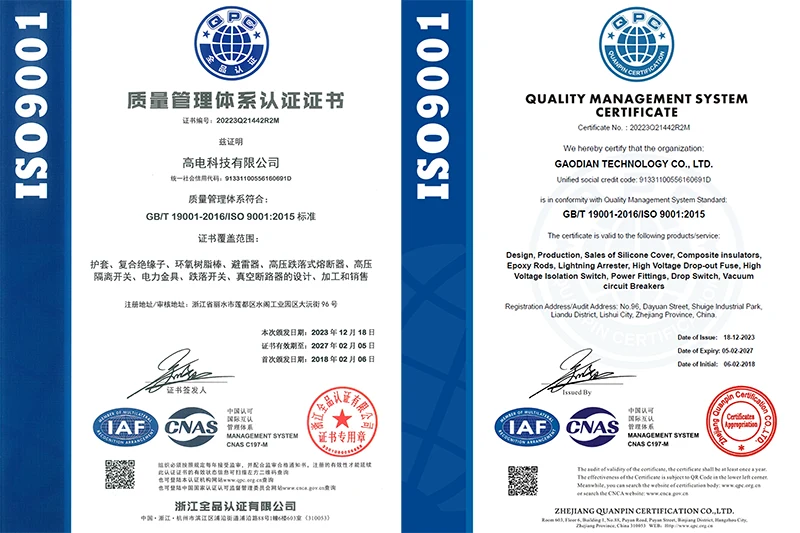 ISO 9001 质量管理体系认证