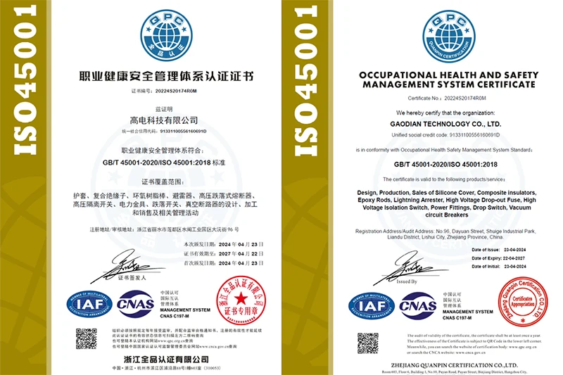 ISO 45001 职业健康安全管理体系认证