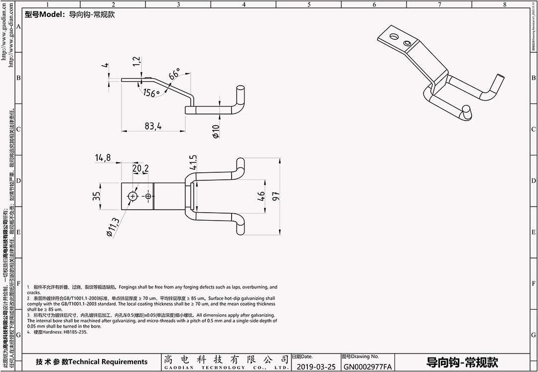 GN0002225FA(导向勾-常规型) 拷贝.webp